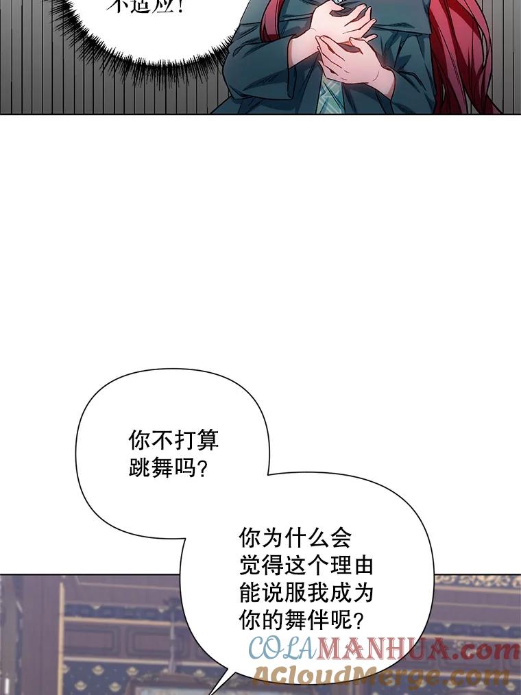 《第二次走向红毯》11.求助信 第67页