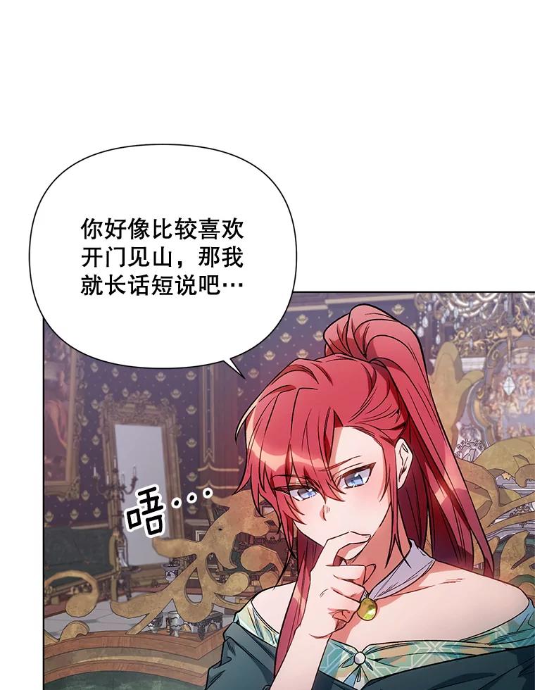 《第二次走向红毯》11.求助信 第56页