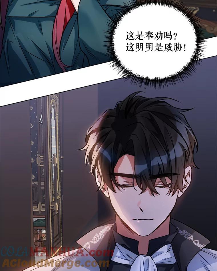 《第二次走向红毯》11.求助信 第97页