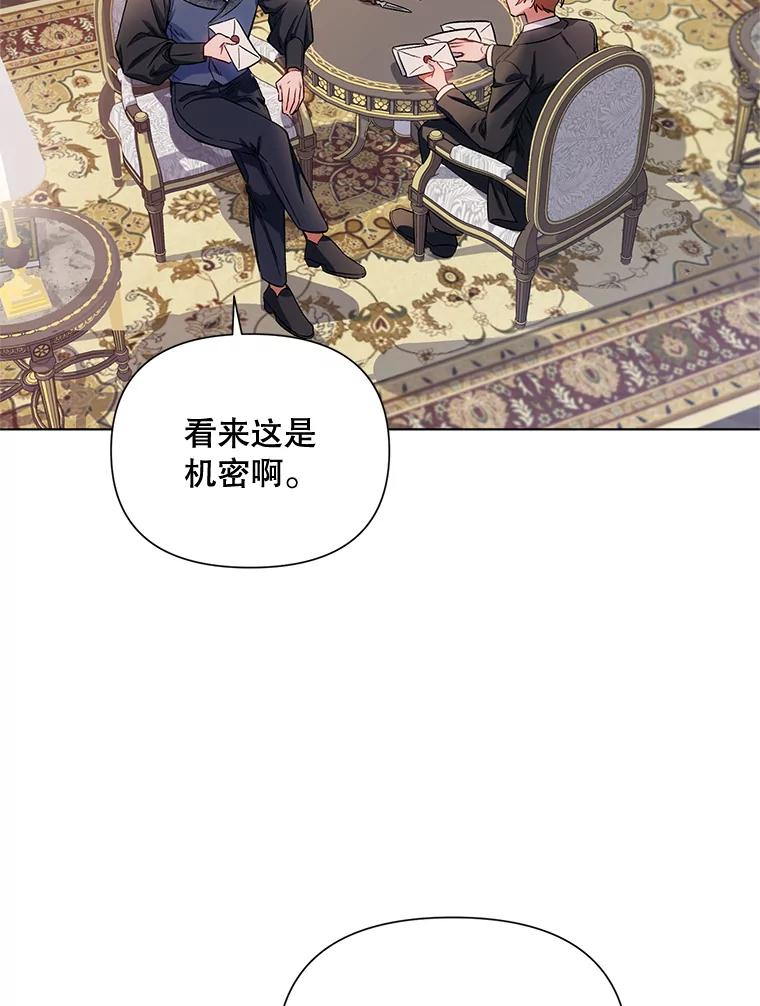 《第二次走向红毯》11.求助信 第5页