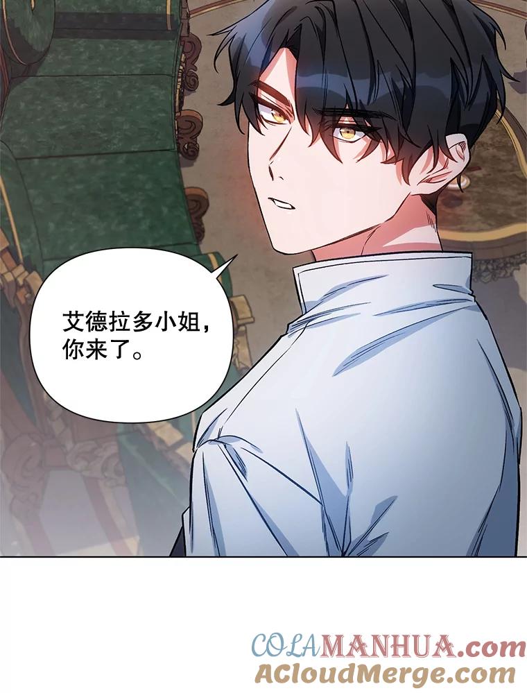 《第二次走向红毯》11.求助信 第46页