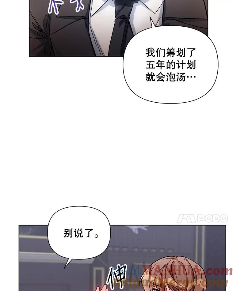 《第二次走向红毯》11.求助信 第10页