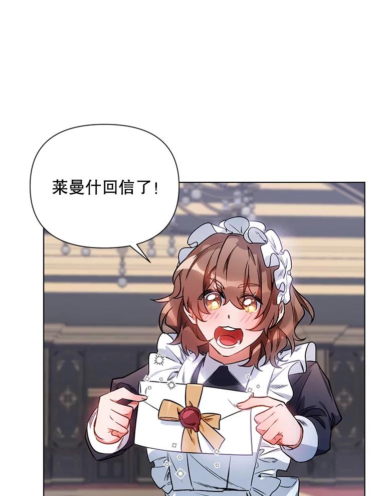 《第二次走向红毯》11.求助信 第27页