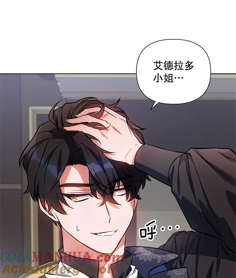《第二次走向红毯》11.求助信 第22页