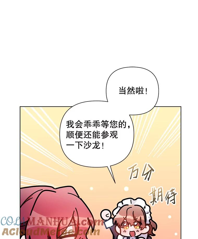 《第二次走向红毯》11.求助信 第34页