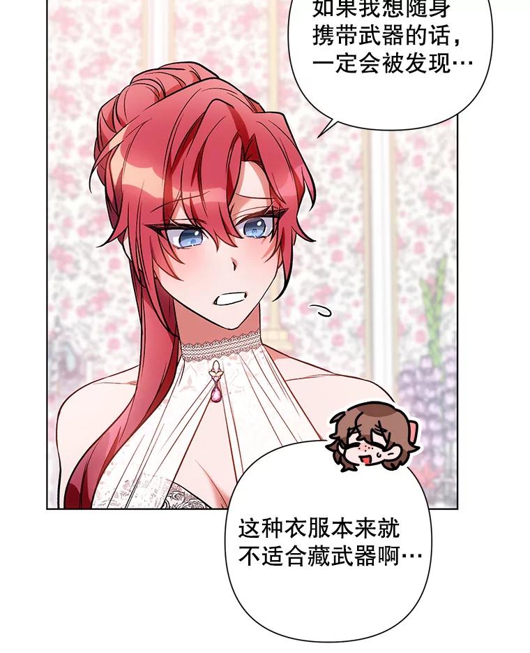 《第二次走向红毯》12.米蒂亚 第39页