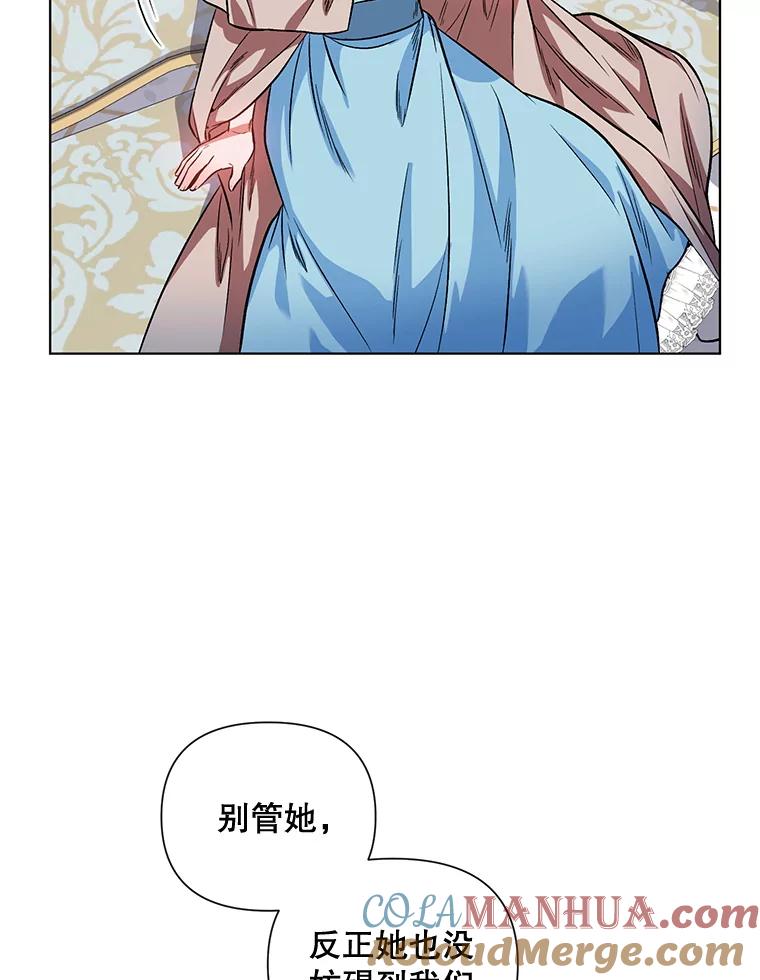 《第二次走向红毯》12.米蒂亚 第65页