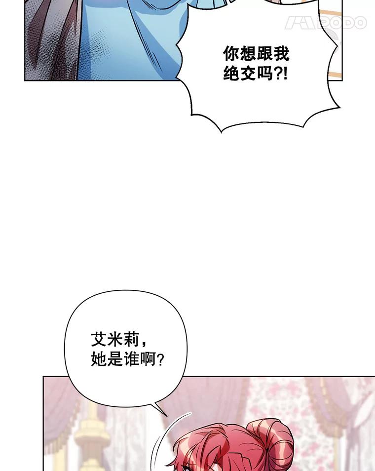 《第二次走向红毯》12.米蒂亚 第47页
