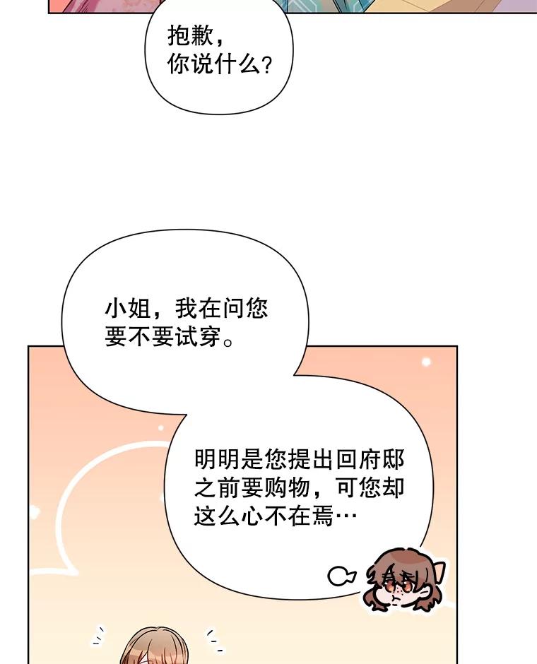 《第二次走向红毯》12.米蒂亚 第6页