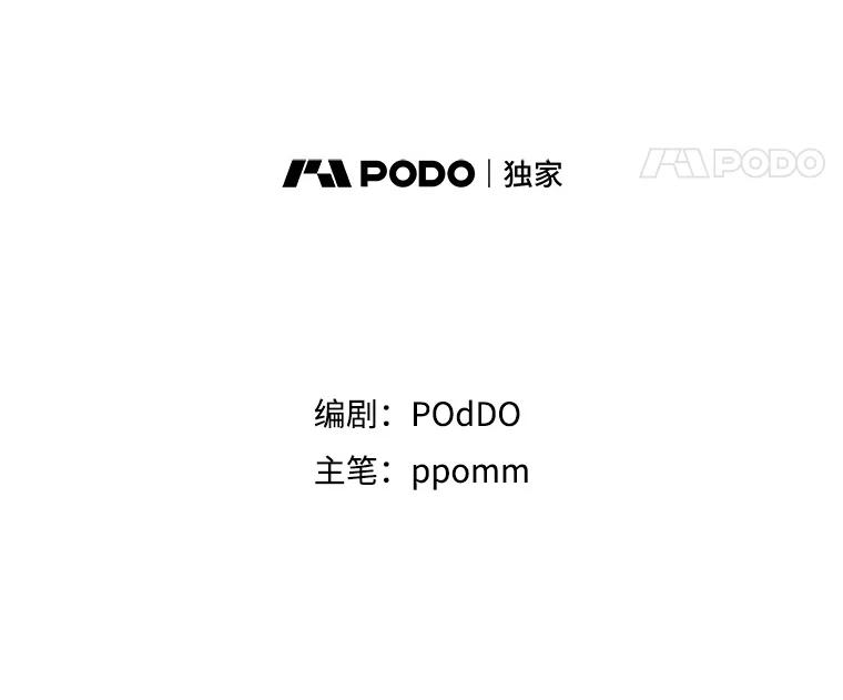 《第二次走向红毯》12.米蒂亚 第22页