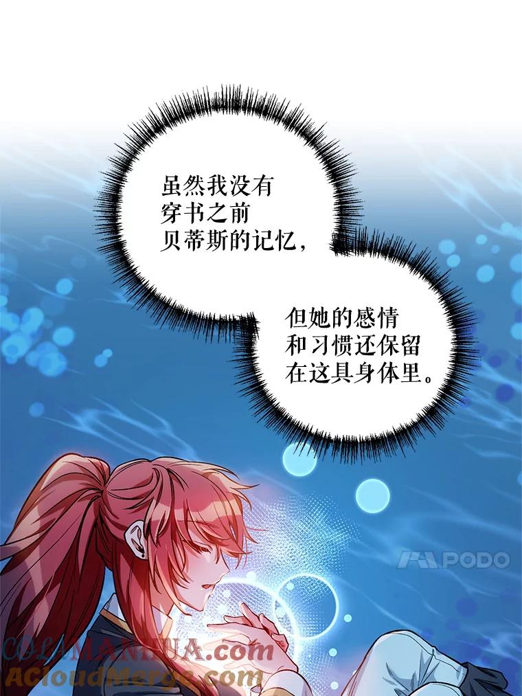 《第二次走向红毯》12.米蒂亚 第53页