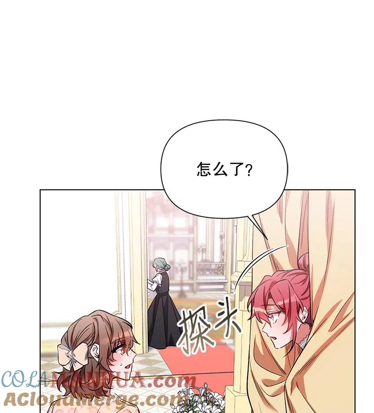 《第二次走向红毯》12.米蒂亚 第25页