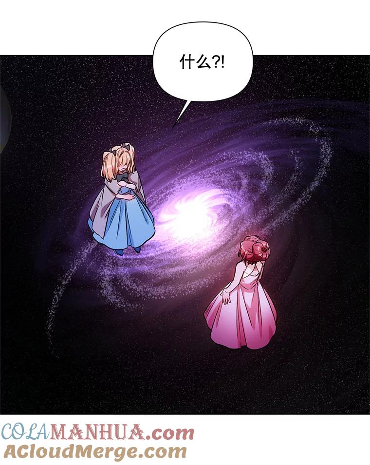 《第二次走向红毯》12.米蒂亚 第45页