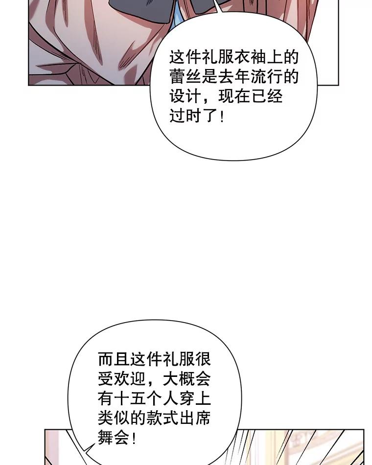 《第二次走向红毯》12.米蒂亚 第74页