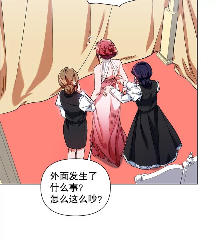 《第二次走向红毯》12.米蒂亚 第24页