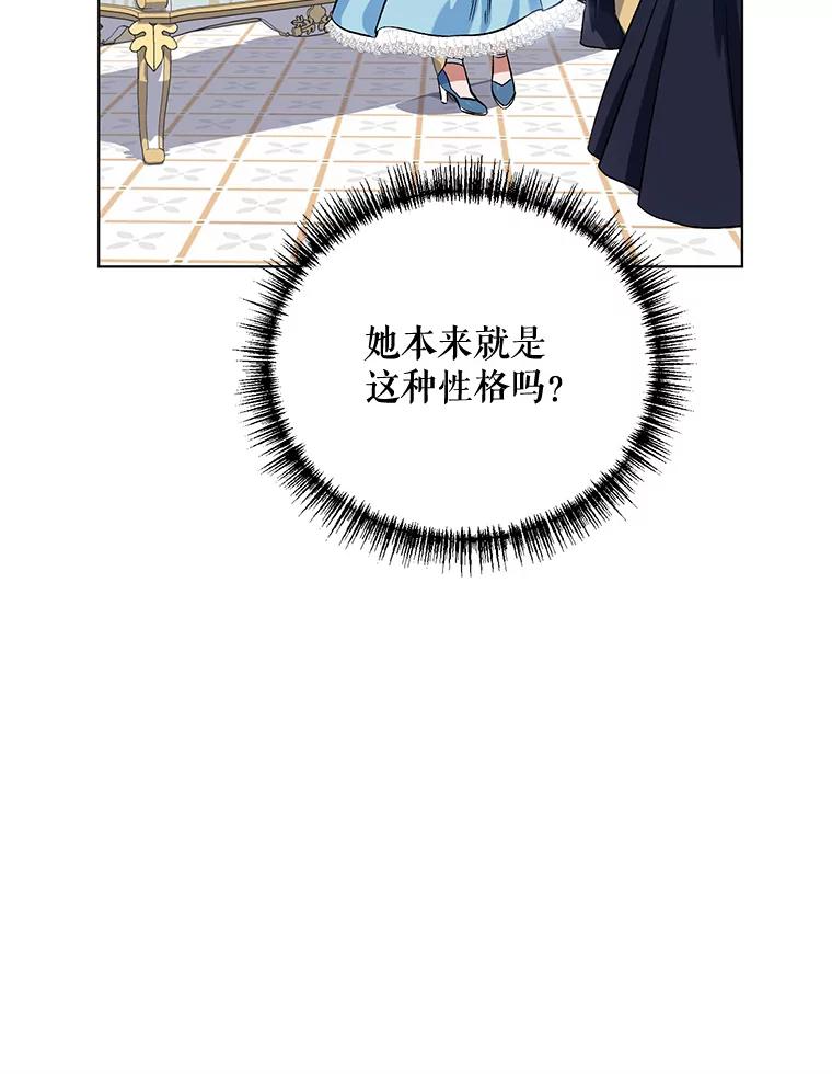 《第二次走向红毯》12.米蒂亚 第68页