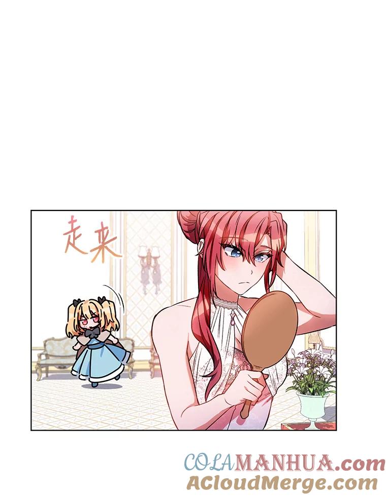 《第二次走向红毯》12.米蒂亚 第61页