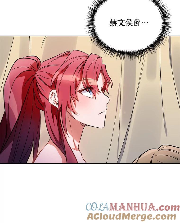《第二次走向红毯》12.米蒂亚 第13页