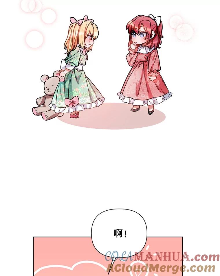 《第二次走向红毯》12.米蒂亚 第49页