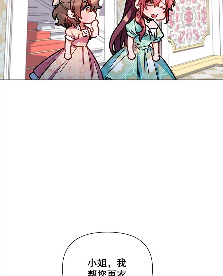 《第二次走向红毯》12.米蒂亚 第10页