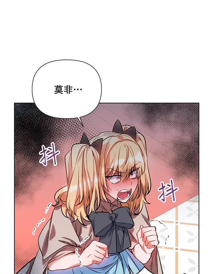 《第二次走向红毯》12.米蒂亚 第46页