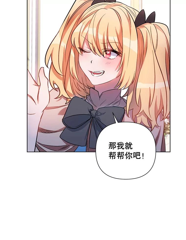 《第二次走向红毯》12.米蒂亚 第79页