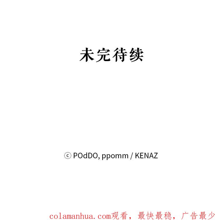 《第二次走向红毯》12.米蒂亚 第103页