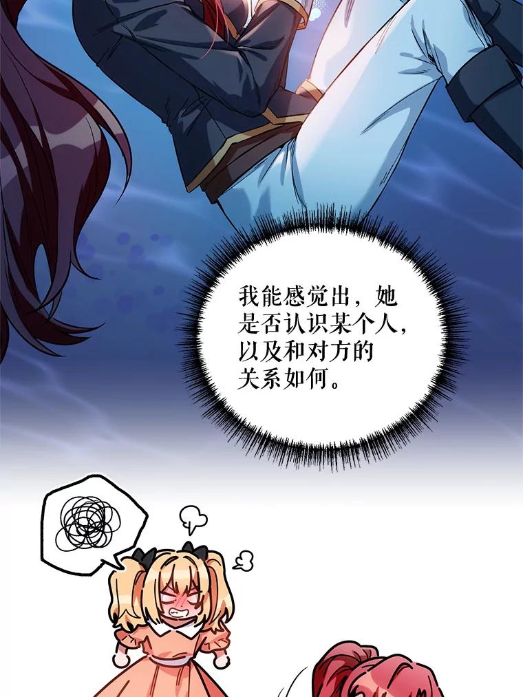 《第二次走向红毯》12.米蒂亚 第54页