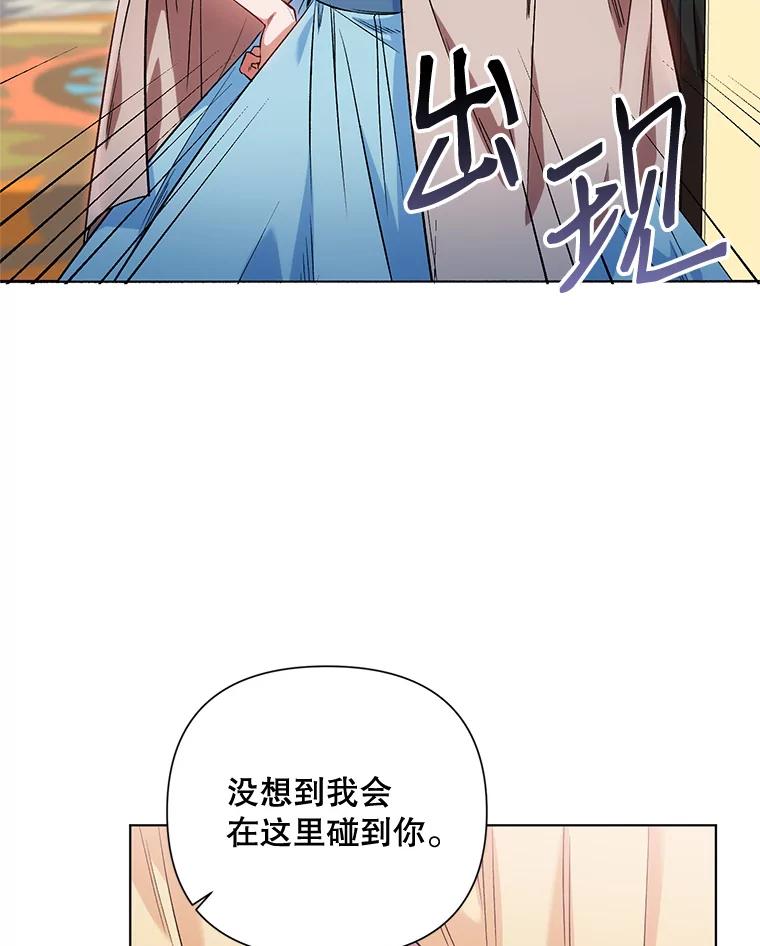 《第二次走向红毯》12.米蒂亚 第28页