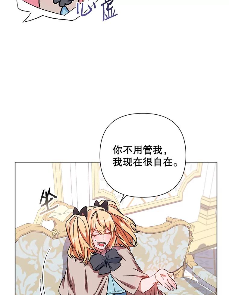 《第二次走向红毯》12.米蒂亚 第64页