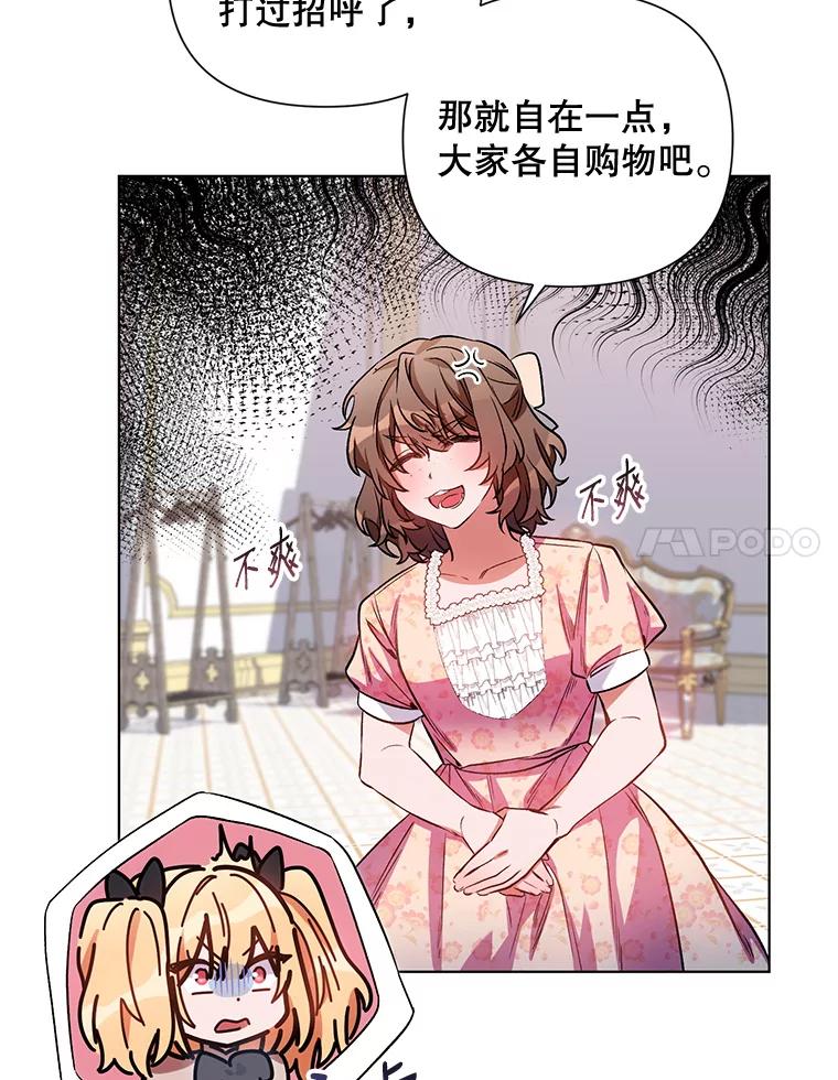 《第二次走向红毯》12.米蒂亚 第63页