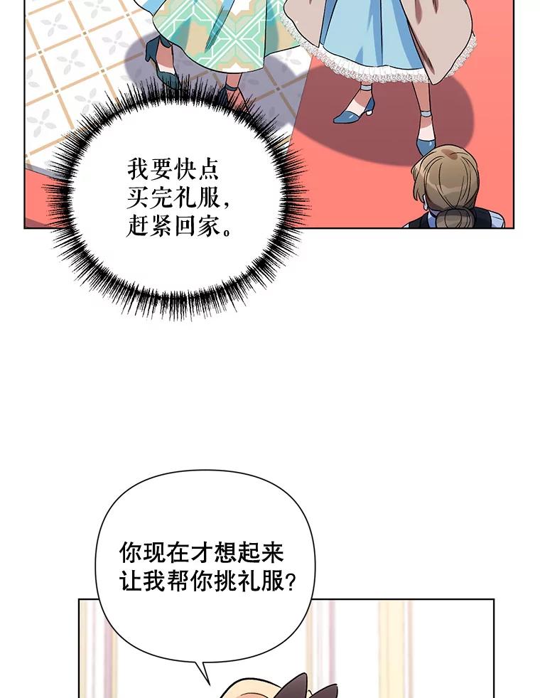 《第二次走向红毯》12.米蒂亚 第78页