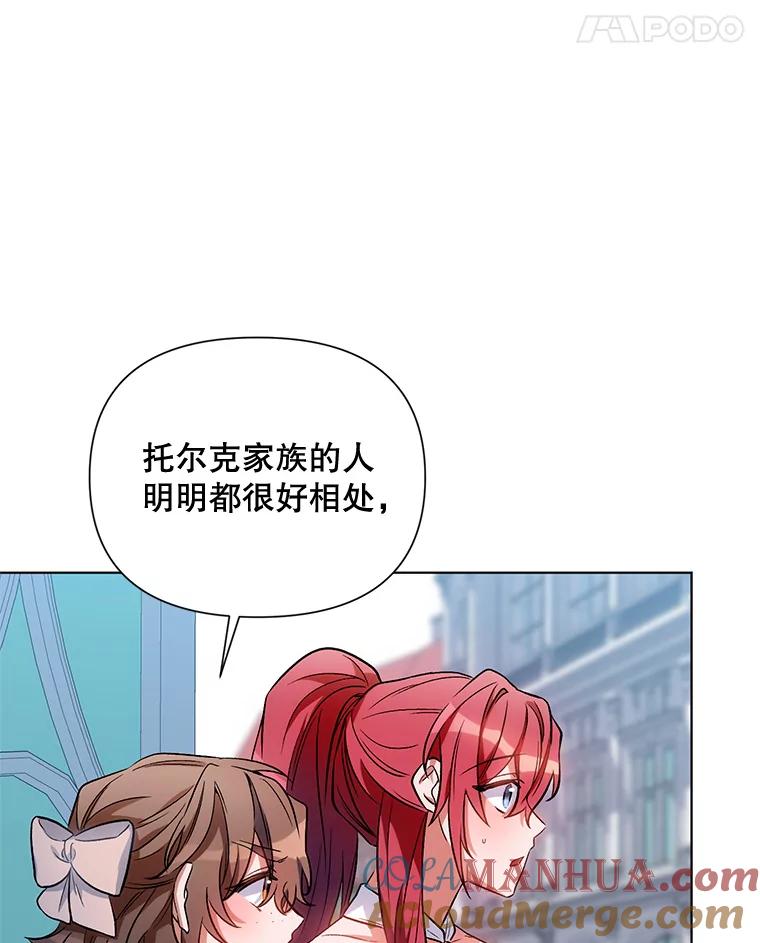 《第二次走向红毯》12.米蒂亚 第97页