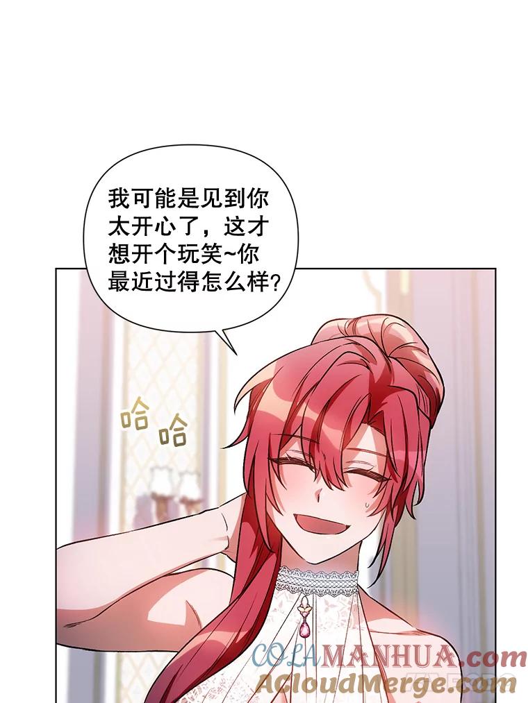 《第二次走向红毯》12.米蒂亚 第57页