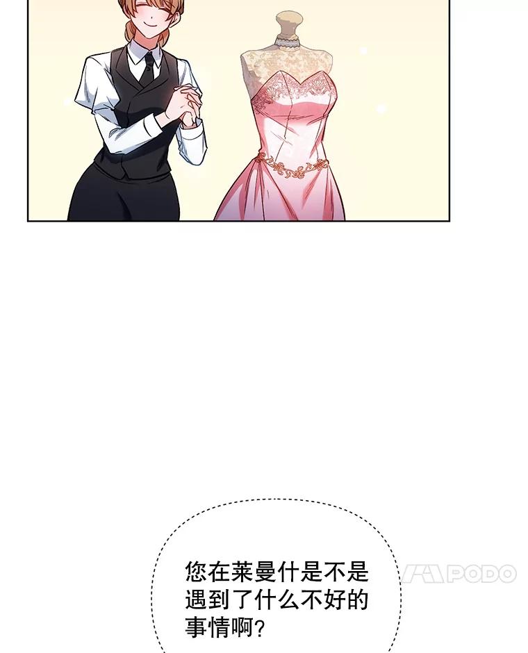 《第二次走向红毯》12.米蒂亚 第7页