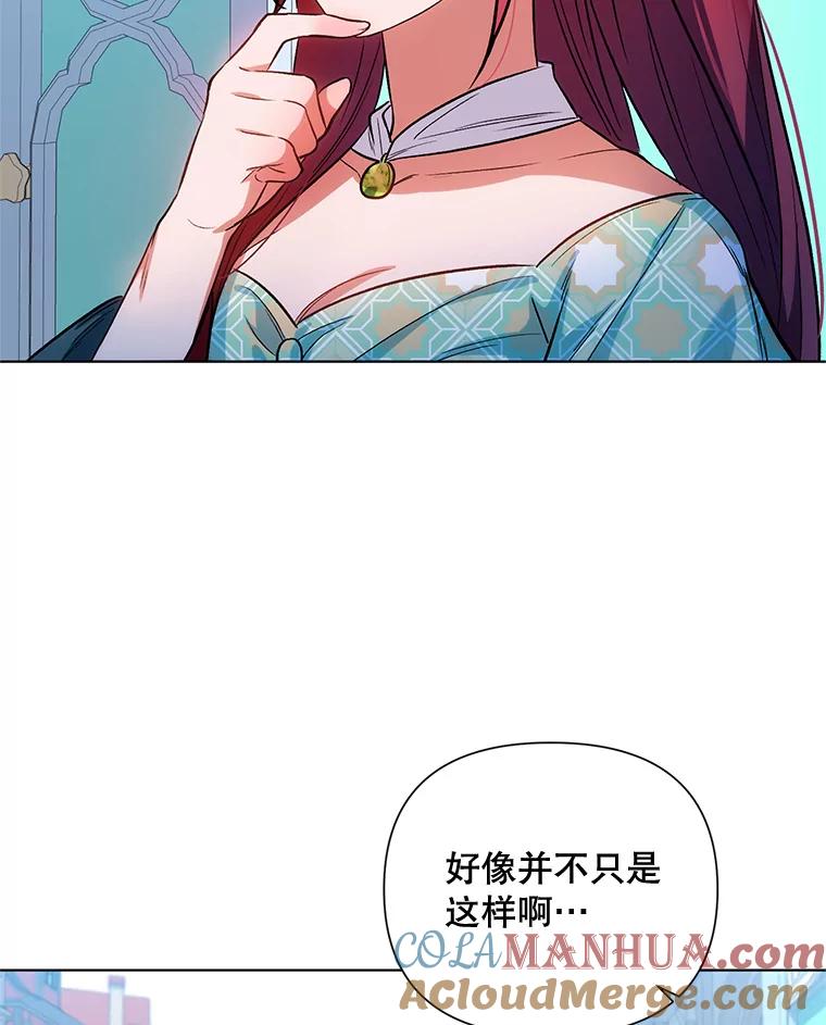 《第二次走向红毯》12.米蒂亚 第101页