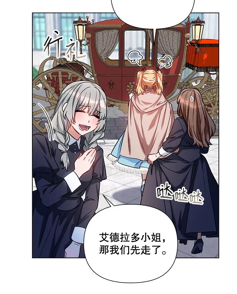 《第二次走向红毯》12.米蒂亚 第96页