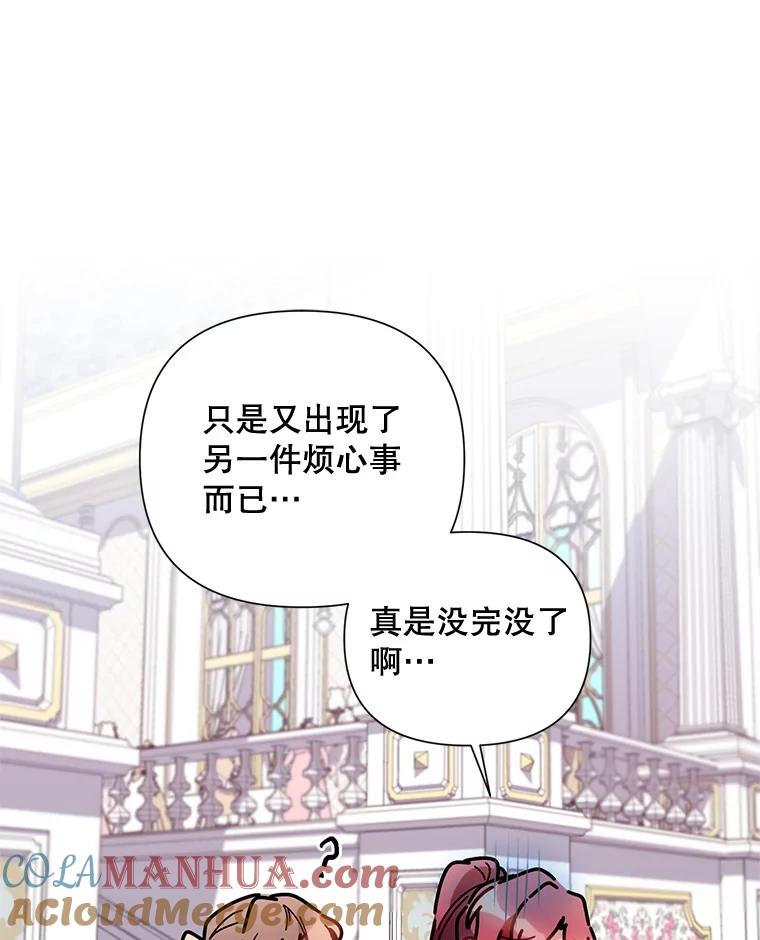 《第二次走向红毯》12.米蒂亚 第9页