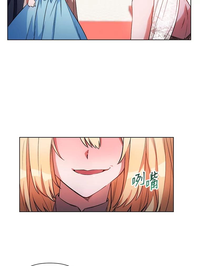 《第二次走向红毯》12.米蒂亚 第59页