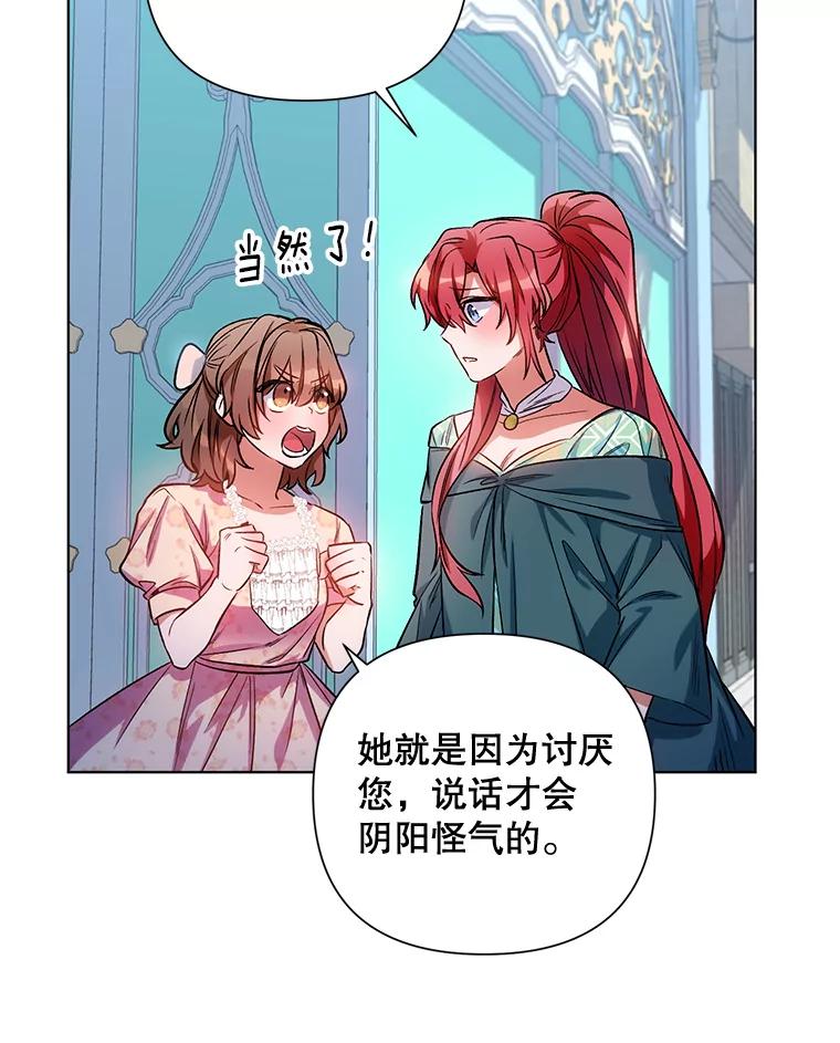《第二次走向红毯》12.米蒂亚 第99页