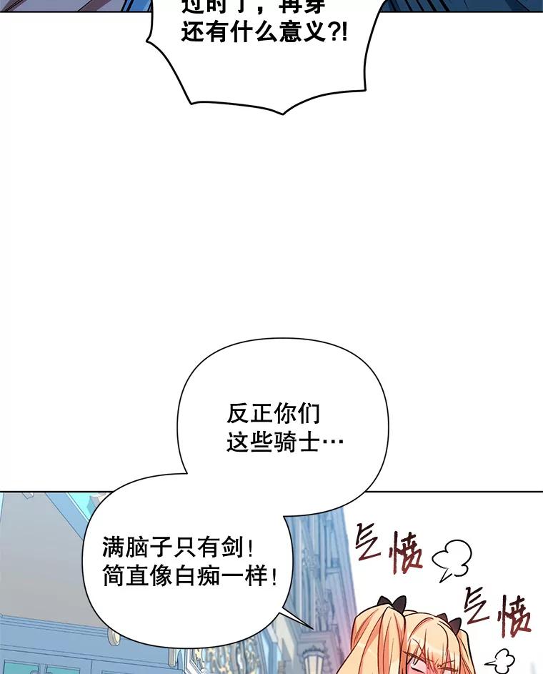 《第二次走向红毯》12.米蒂亚 第94页