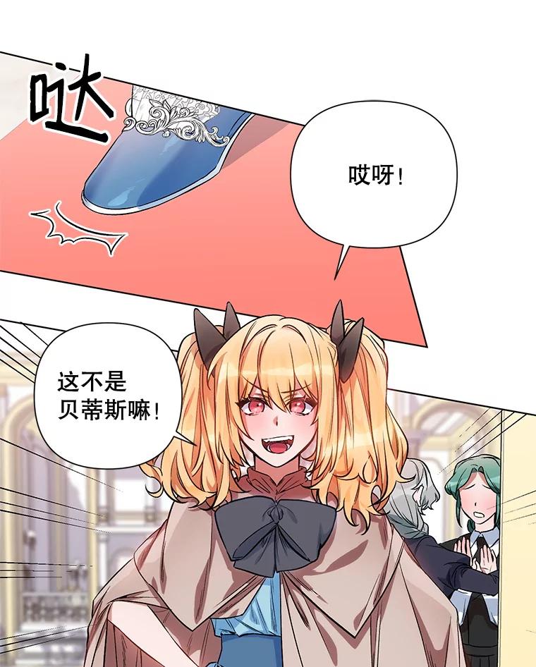 《第二次走向红毯》12.米蒂亚 第27页