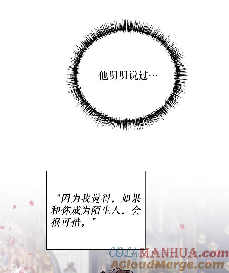 《第二次走向红毯》12.米蒂亚 第17页