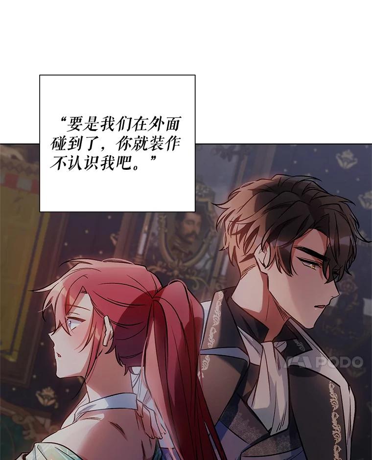 《第二次走向红毯》12.米蒂亚 第14页
