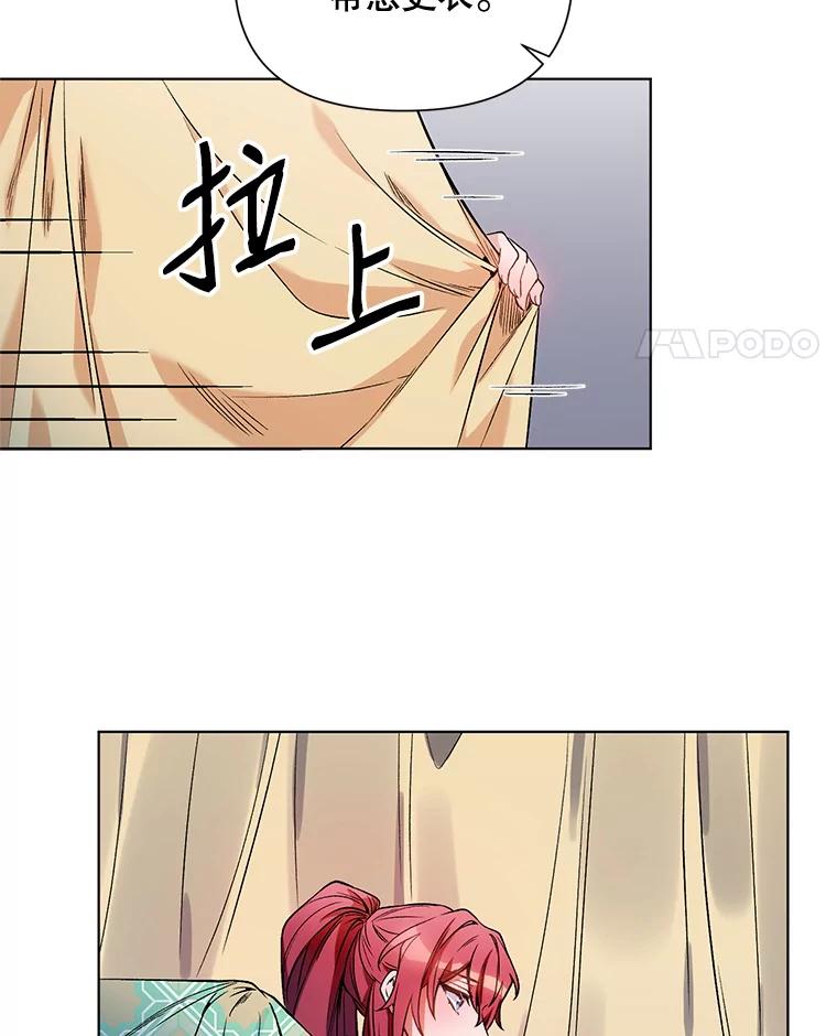 《第二次走向红毯》12.米蒂亚 第11页