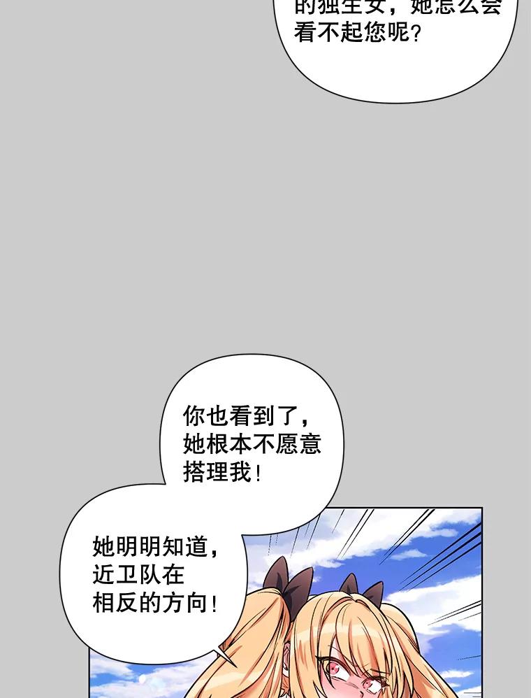 《第二次走向红毯》13.舞会 第30页