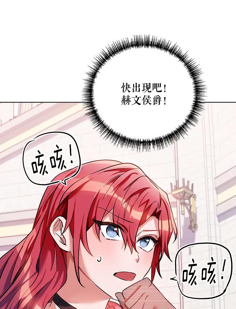《第二次走向红毯》13.舞会 第96页