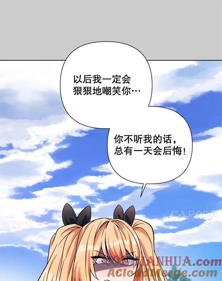 《第二次走向红毯》13.舞会 第37页