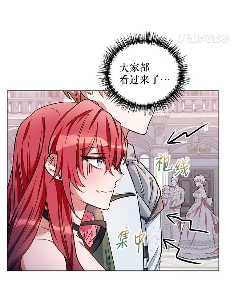 《第二次走向红毯》13.舞会 第62页