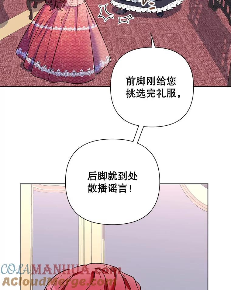 《第二次走向红毯》13.舞会 第10页